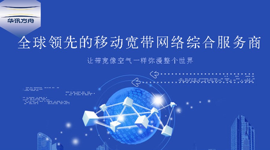 huaxun